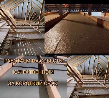 Утепление: Утепление крыши Больше 6 лет опыта — 7