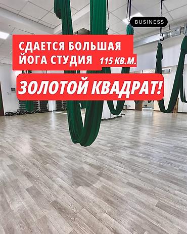 суши роллы: Фитнес зал, 115 м², Действующий Бизнес — 2