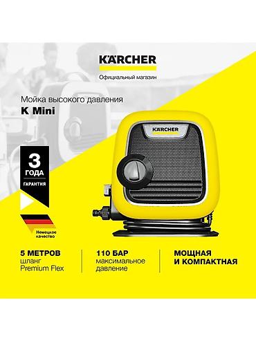 на автомойку: Мойка высокого давления, Новый, Karcher, Электрическая, Самовывоз, Платная доставка, Бесплатная доставка — 4