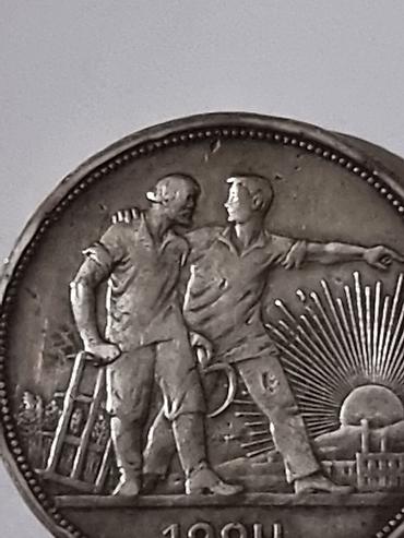 серебра: 1 рубль1924 года СЕРЕБРО ПРОБА 900 ЦЕНА, - 25 000 — 3