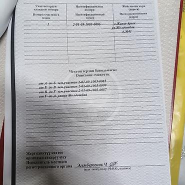 гараж сокулук: 12 соток — 4