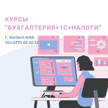 новый год бишкек 2021: Другие курсы