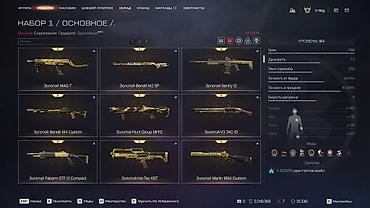 Xbox One: 🎮 WARFACE АКК САТЫЛАТ 🔥 💰 Баасы: Суйлошобуз ✅ 11 жылдан бери — 11