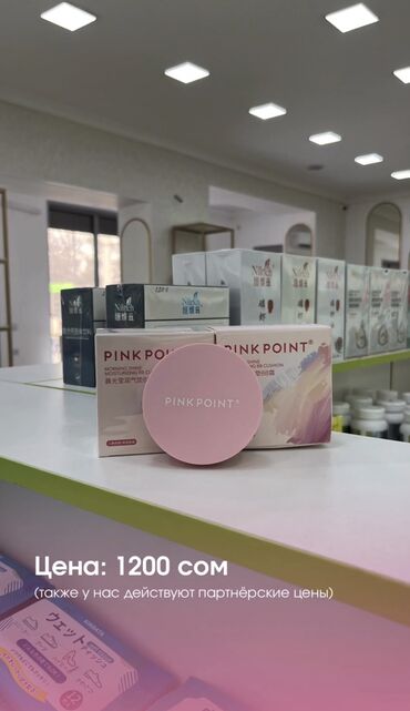 курсы шугаринга бишкек: МАКСИМАЛЬНОЕ увлажнение с крем-кушоном от PINK POINT 2в1 Различные