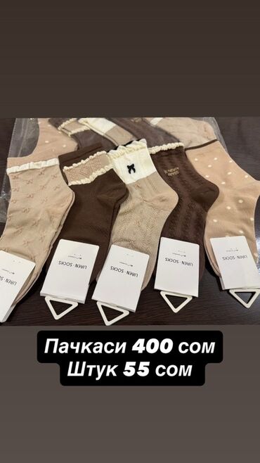 30 день ночь капсулы побочные эффекты: Женские носки в ассортименте