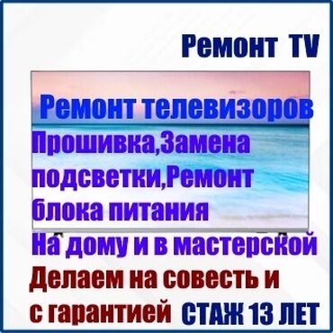 фрейзер для мороженое: Ремонт телевизоров всех марок Качество и гарантия Цены вас приятно