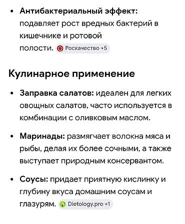 летние: Продаю натуральный домашний не пастеризованный винный уксус отличного — 4