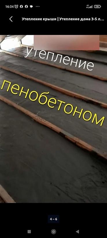 Пенобетон: Бетон пена — 6