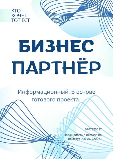 морозильная камера бишкек цена: Стать партнером Вместе с: Бренд и интеллектуальная собственность, Готовые договоры и контракты, Документация и отчётность