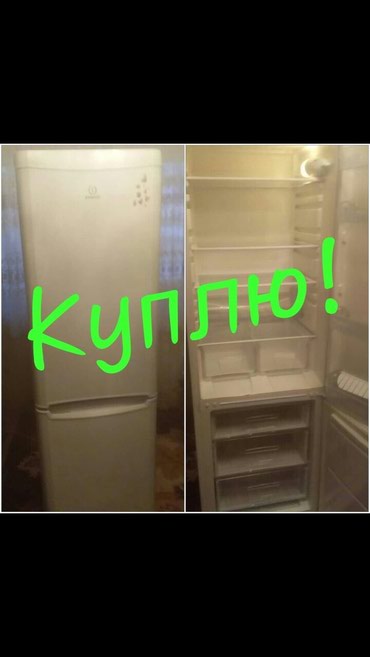 Холодильники в Кыргызстан: Б/у холодильник
