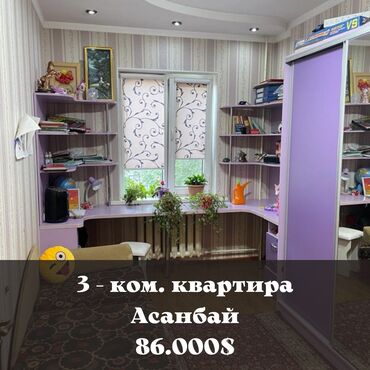 Продажа квартир: 3 комнаты, 66 м², 105 серия, 2 этаж