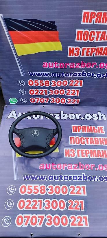 Рули: Руль Mercedes-Benz 2003 г., Б/у, Оригинал, Германия — 5