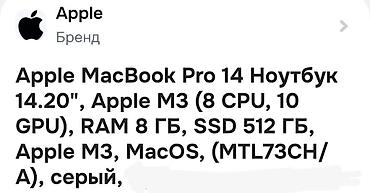 pro 11: Apple MacBook Pro 14 цвет серый. Ключевые характеристики: - Дисплей — 1