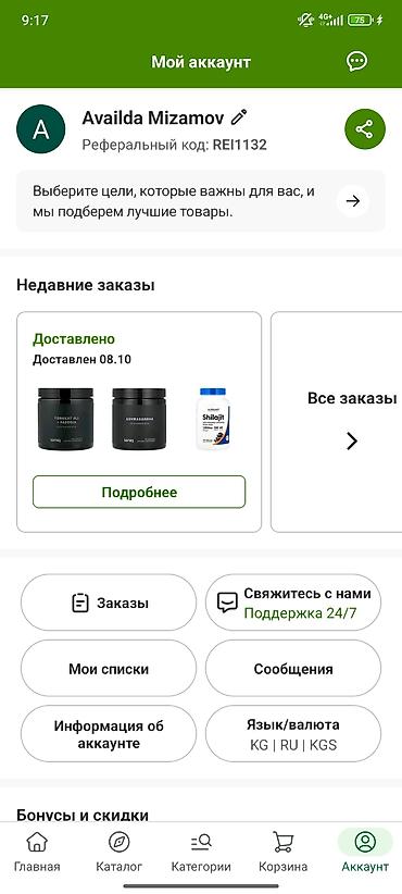 Витамины и БАДы: ТОЛЬКО "Tongkat ali+Fadogia"(tongkat ali 200:1 экстарк 300mg fadogia — 3