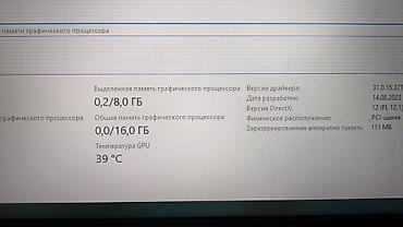 Процессоры: Процессор, Intel Core i7, Для ПК — 3