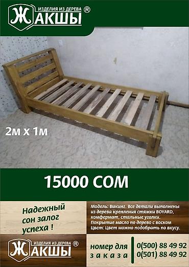 Другая мебель: Кровать из дерева на заказ. изготовление в течении 9 рабочих дней — 22