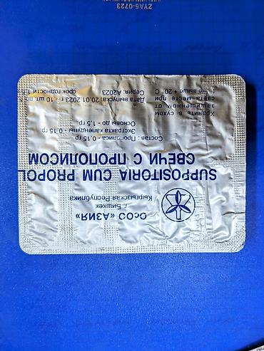 Уход за телом: 1х Свечи с облепиховым маслом ! 1х Свечи с прополисом! 1х Свечи с — 4