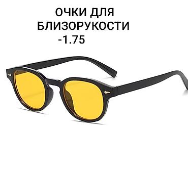 Очки для близорукости с диоптриями -1.75. Модель выполнена в at lalafo.kg Очки для близорукости с диоптриями -1.75. Модель выполнена в