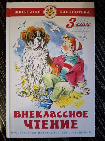 скупка книг дорого: Продаю книги бу