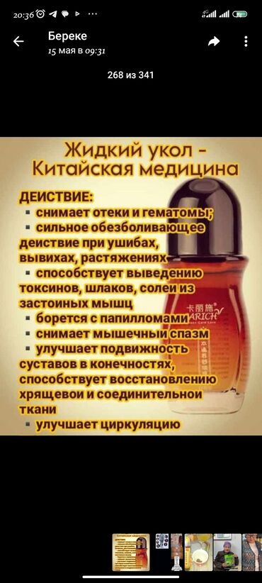 аргон для суставов цена в ташкенте: Китайское средство "Жидкий укол" предназначено для наружного