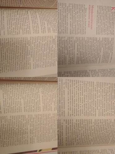 Другие книги и журналы: "Как быть красивой" Иванова Е.А., что способствует красоте и здоровью — 8