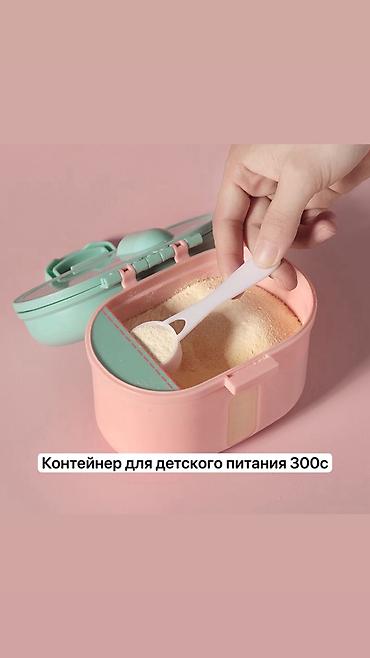 Другие товары для детей: Товары для детей at lalafo.kg — 30 Другие товары для детей: Товары для детей — 30