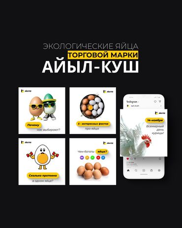 IT, компьютеры, связь: Полная упаковка аккаунта в инстаграм Логотип Создание визуала at lalafo.kg — 8 IT, компьютеры, связь: Полная упаковка аккаунта в инстаграм Логотип Создание визуала — 8