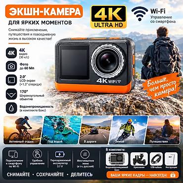 360 camera: Экшн‑камера Ultra HD с Wi‑Fi Ключевые характеристики: - — 1