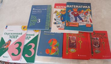 н.с.жусупбекова а.а.оморова г.с.чепекова гдз: Учебники за 3 класс, русский язык, математика 2 части, окружающий мир