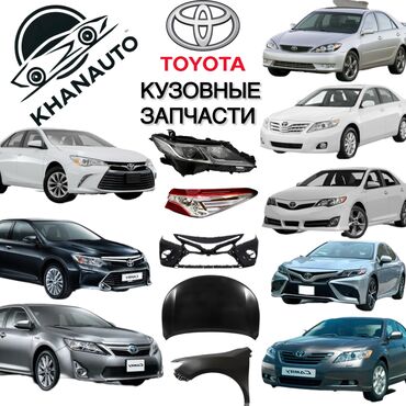 Решетки радиатора: Бампер Передний Toyota, Новый, Аналог