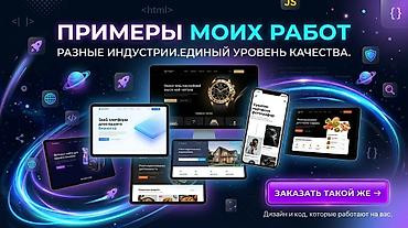 Разработка сайтов, приложений: Веб-сайты | Разработка — 2