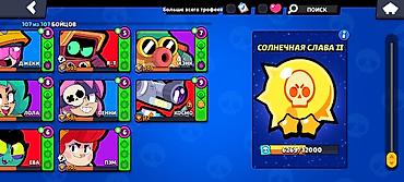 игры для playstation 2: Аккаунт Brawl Stars Основное: - Ник: LOXNOOB - Создан в 2020 году - — 3