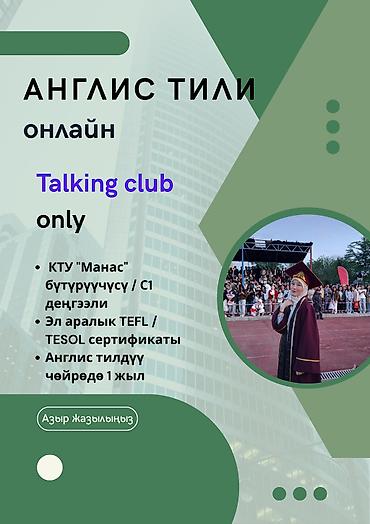 sat math: Курсы английского языка, Онлайн, Бесплатное пробное занятие — 1