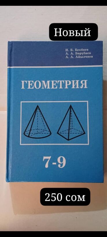 Другие учебники: Книги новые,дешёвые
