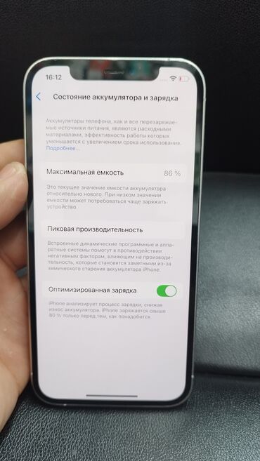 Apple iPhone: IPhone 12 Pro, Б/у, 256 ГБ, Белый, Зарядное устройство, Защитное стекло, Чехол, 86 %