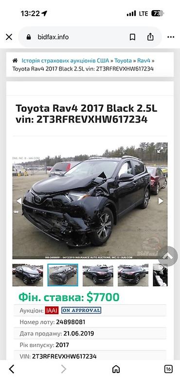 rav4 дверь: Toyota RAV4: 2017 г., 2.5 л, Автомат, Бензин, Кроссовер — 7