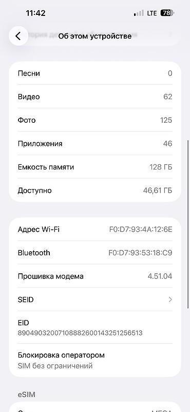 iphone 14 plus 256: IPhone 14 Pro Max, Б/у, 128 ГБ, Синий, Зарядное устройство, Защитное стекло, Чехол, 83 % — 8