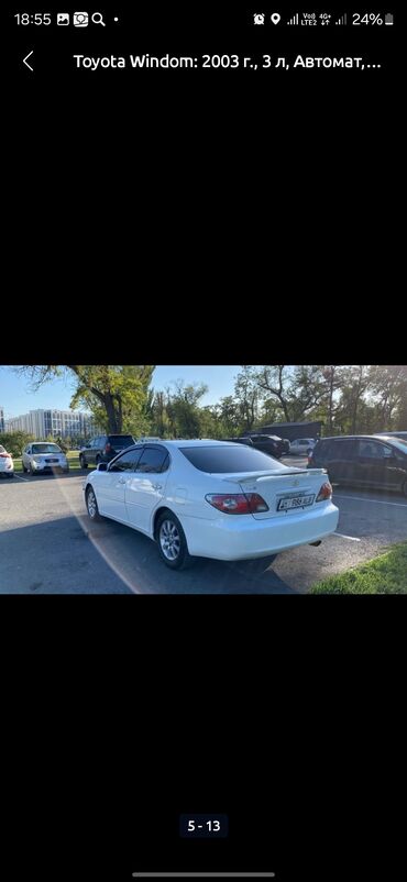 Toyota: Toyota Windom: 2003 г., 3 л, Газ — 9