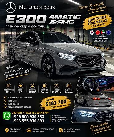 dewoo matiz: Mercedes-Benz AMG GT: 2026 г. — 2