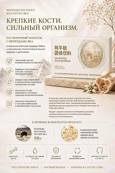 red gensing: Пептидные функциональные напитки для комплексной поддержки организма — 3