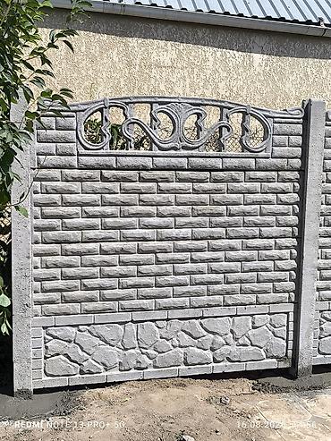 Заборы и ограждения: Заборы и ограждения, Бесплатная доставка — 14