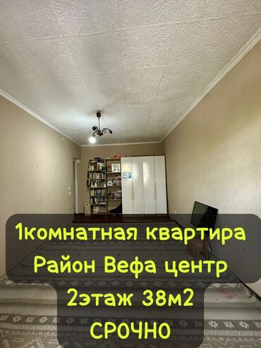 сдается квартира без хозяин: 1 бөлмө, 38 кв. м, Жеке план, 2 кабат, Евроремонт