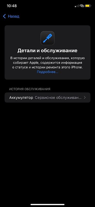 xiaomi redmi 9 c: IPhone Xr, Б/у, 64 ГБ, Белый, 76 % — 4