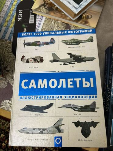 Ensiklopediyalar: Məhsul: Rus dilində illüstrasiyalı ensiklopedik kitablar dəsti — 31