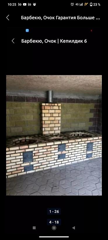 Очок: Мойка, Барбекю, Казаны Доставка, Гарантия, Монтаж Больше 6 лет опыта — 2