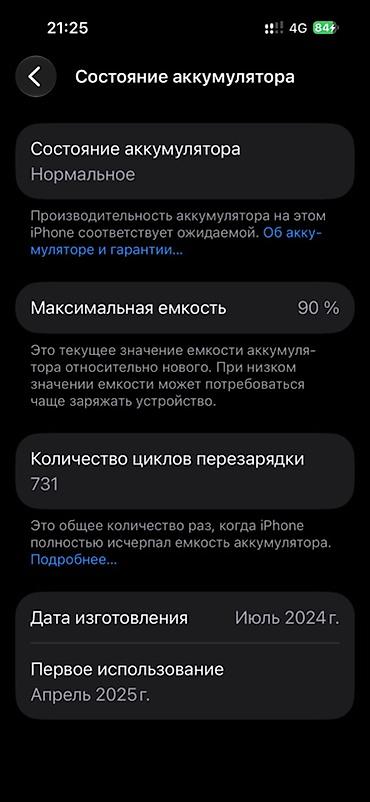 iphone pro max: IPhone 15 Pro, Б/у, 128 ГБ, Black Titanium, Чехол, 90 % — 4