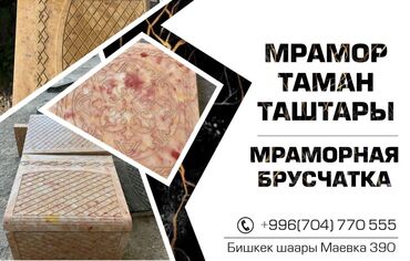 Брусчатка, тротуарная плитка: Брусчатка, Бордюры, Водоотводы, лотки