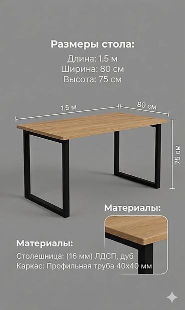 кухоный столы: Кухонный стол, Новый, Прямоугольный, Нераскладной — 4