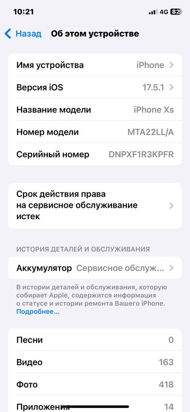 цена бу айфон 8: IPhone Xs, Колдонулган, 64 ГБ, Алтын, Коргоочу айнек, 75 %