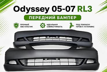 Передний бампер для Honda Odyssey RL3 (2005–2007) - Материал: прочный at lalafo.kg Передний бампер для Honda Odyssey RL3 (2005–2007) - Материал: прочный